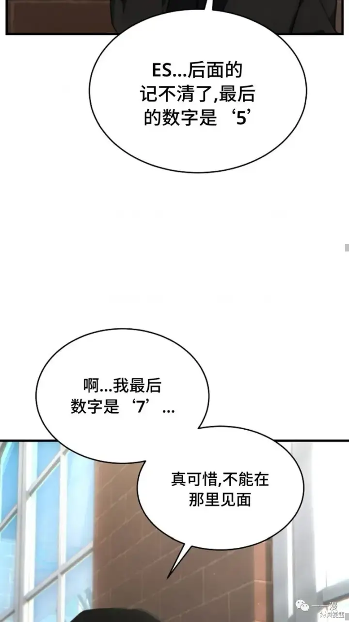 漫画《满级玩家的第100次回归》第20第34张图
