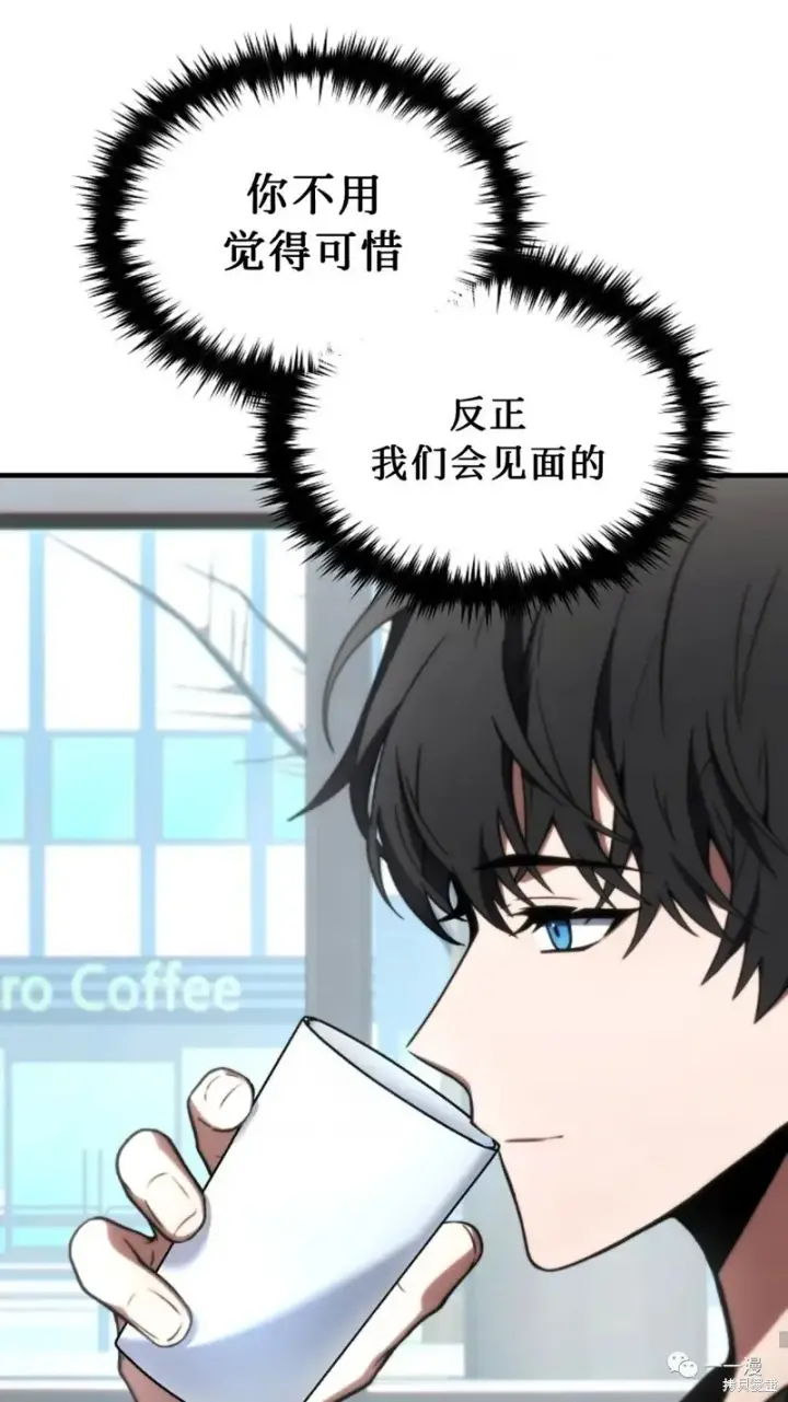 漫画《满级玩家的第100次回归》第20第36张图