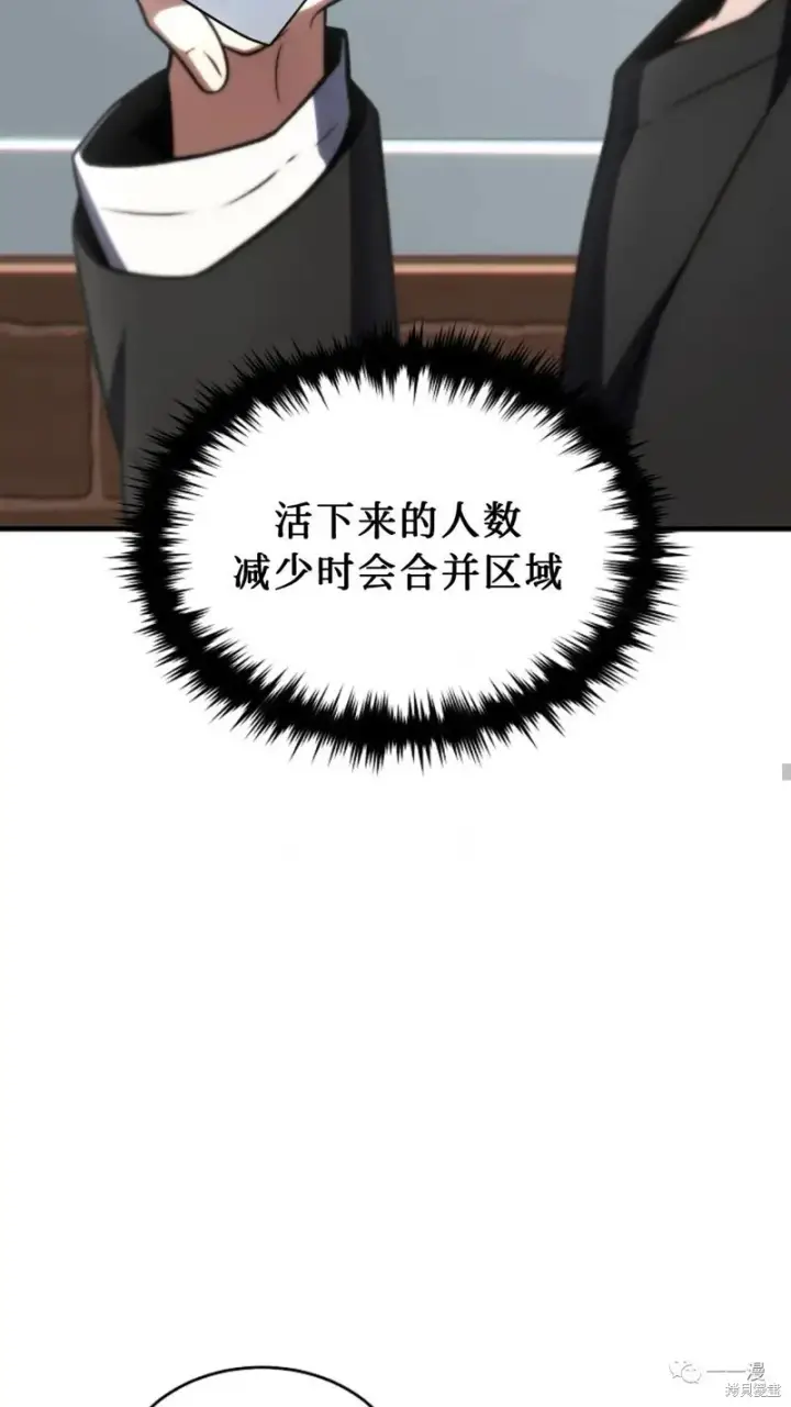 漫画《满级玩家的第100次回归》第20第37张图