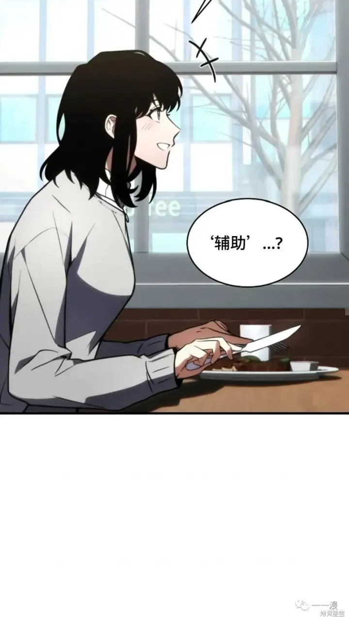 漫画《满级玩家的第100次回归》第20第40张图