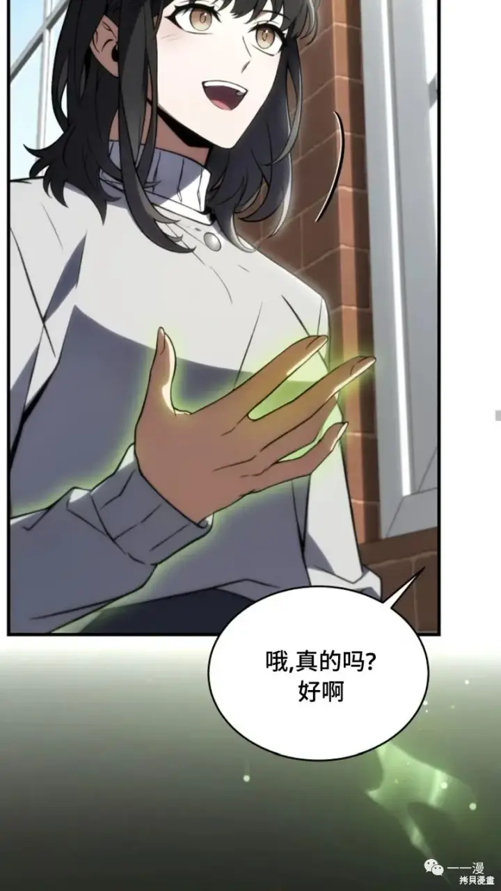 漫画《满级玩家的第100次回归》第20第43张图