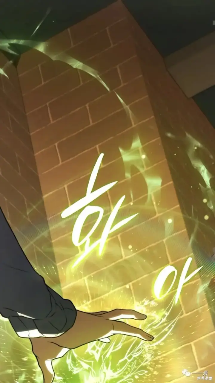 漫画《满级玩家的第100次回归》第20第44张图