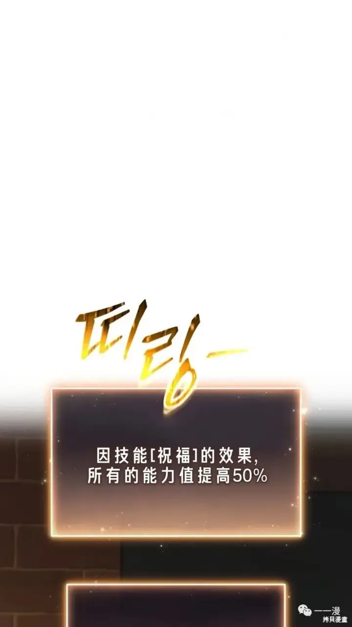 漫画《满级玩家的第100次回归》第20第46张图