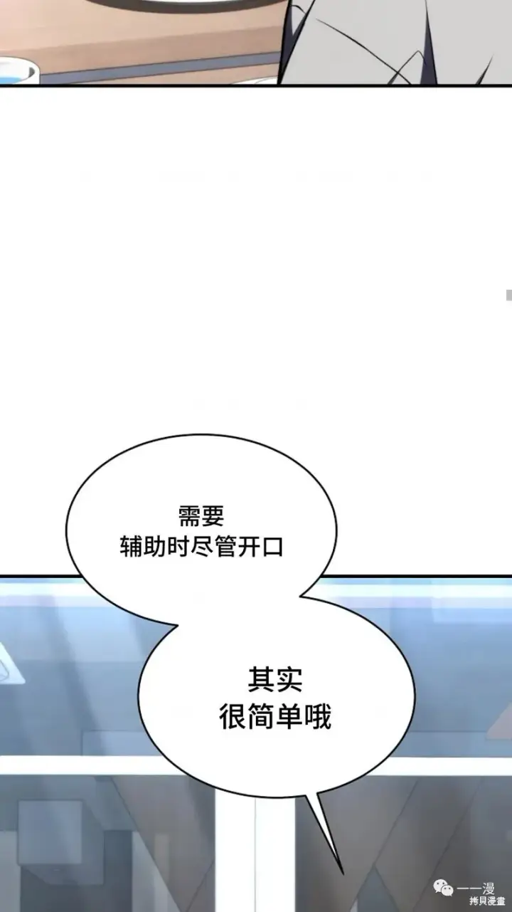 漫画《满级玩家的第100次回归》第20第55张图