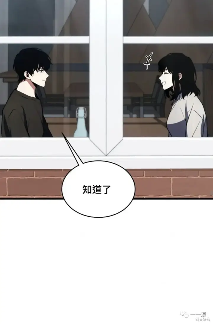 漫画《满级玩家的第100次回归》第20第56张图