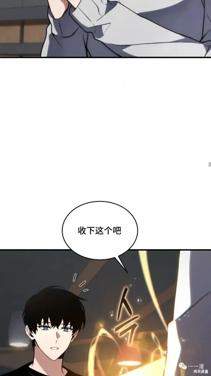 漫画《满级玩家的第100次回归》第20第63张图