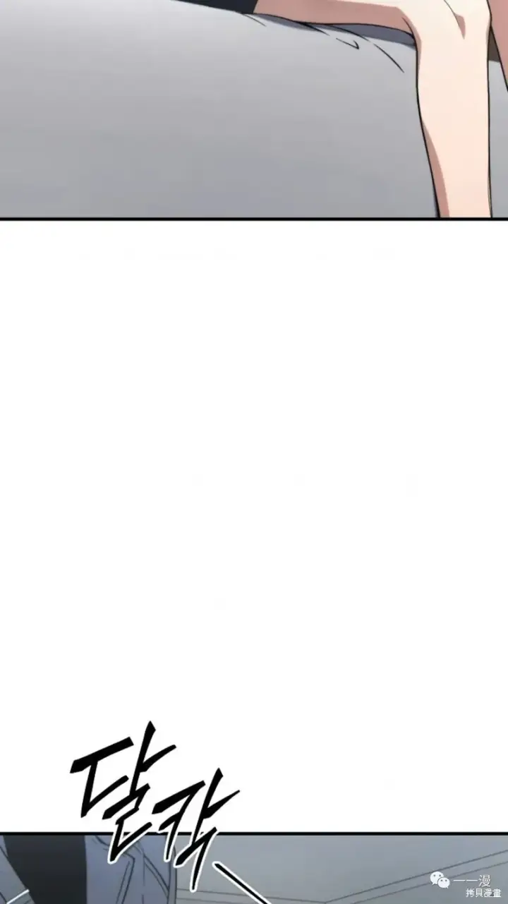 漫画《满级玩家的第100次回归》第20第8张图