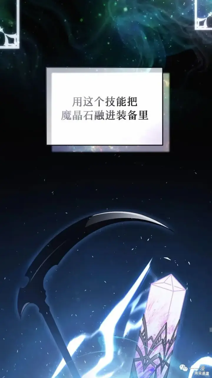 漫画《满级玩家的第100次回归》第20第80张图