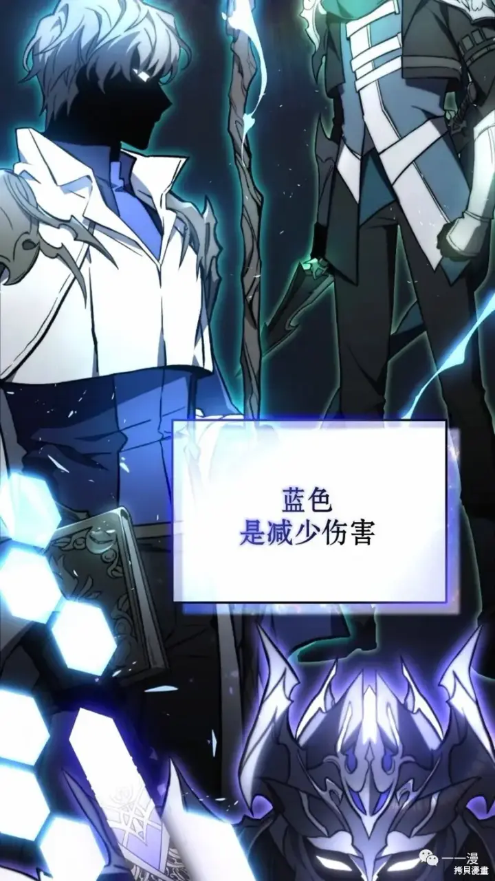 漫画《满级玩家的第100次回归》第20第86张图
