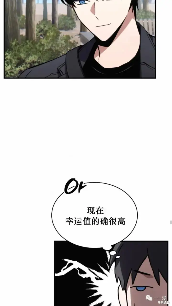 漫画《满级玩家的第100次回归》第20第90张图