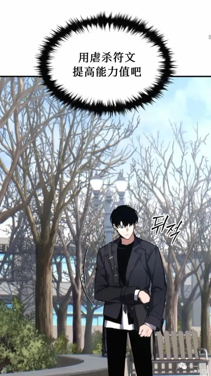 漫画《满级玩家的第100次回归》第20第93张图