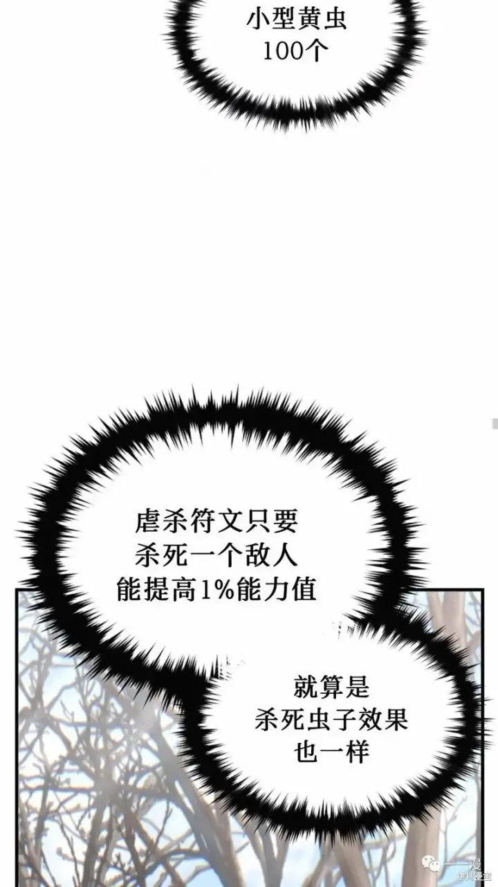漫画《满级玩家的第100次回归》第20第96张图