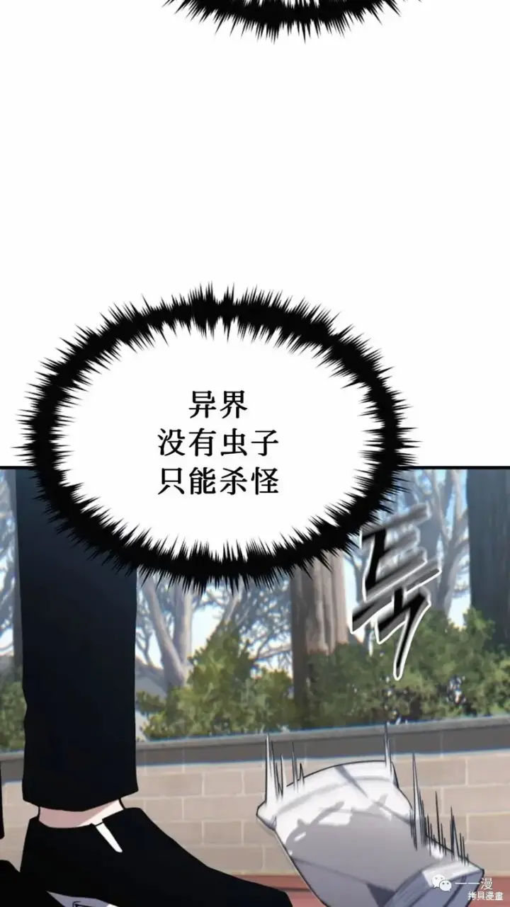 漫画《满级玩家的第100次回归》第20第98张图