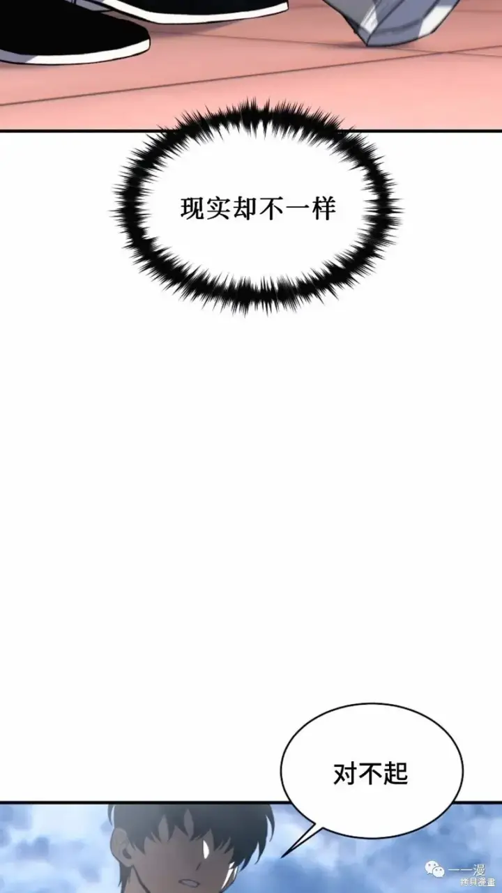 漫画《满级玩家的第100次回归》第20第99张图