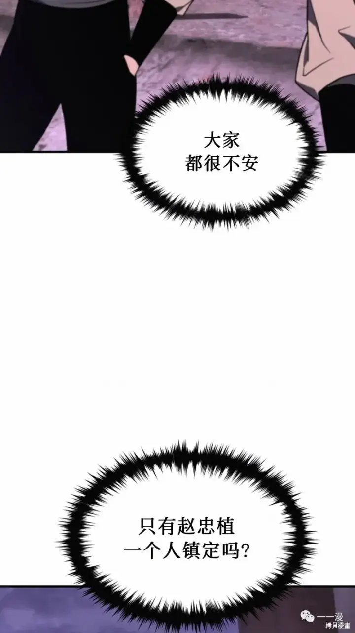 漫画《满级玩家的第100次回归》第22第10张图