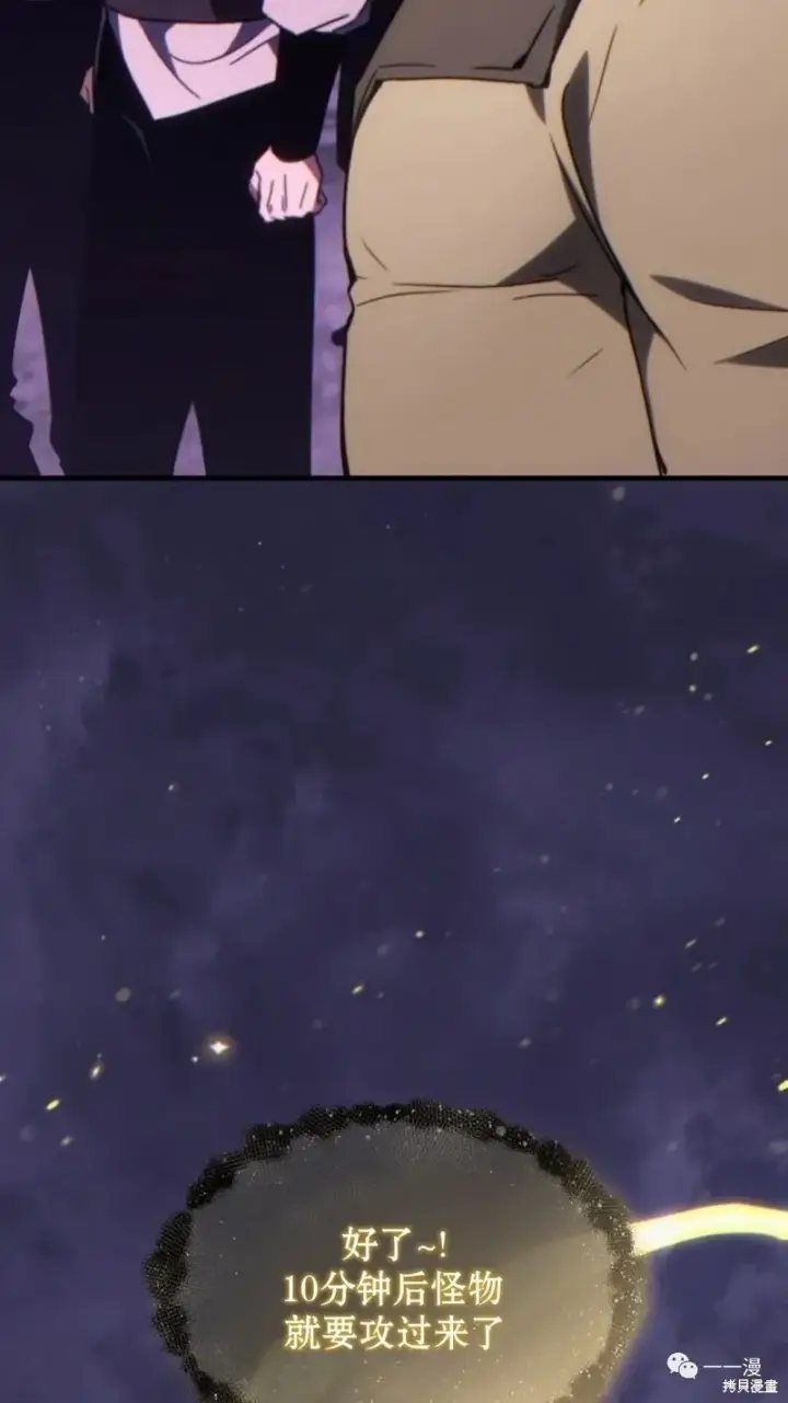 漫画《满级玩家的第100次回归》第22第100张图