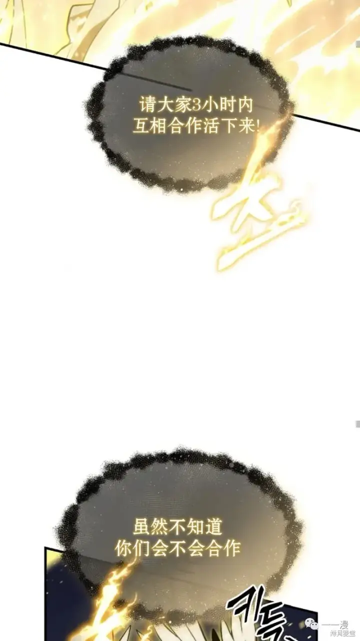 漫画《满级玩家的第100次回归》第22第102张图