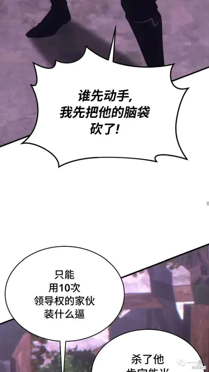 漫画《满级玩家的第100次回归》第22第111张图