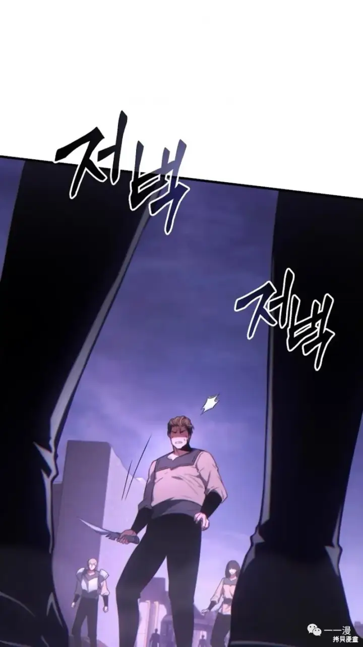 漫画《满级玩家的第100次回归》第22第117张图
