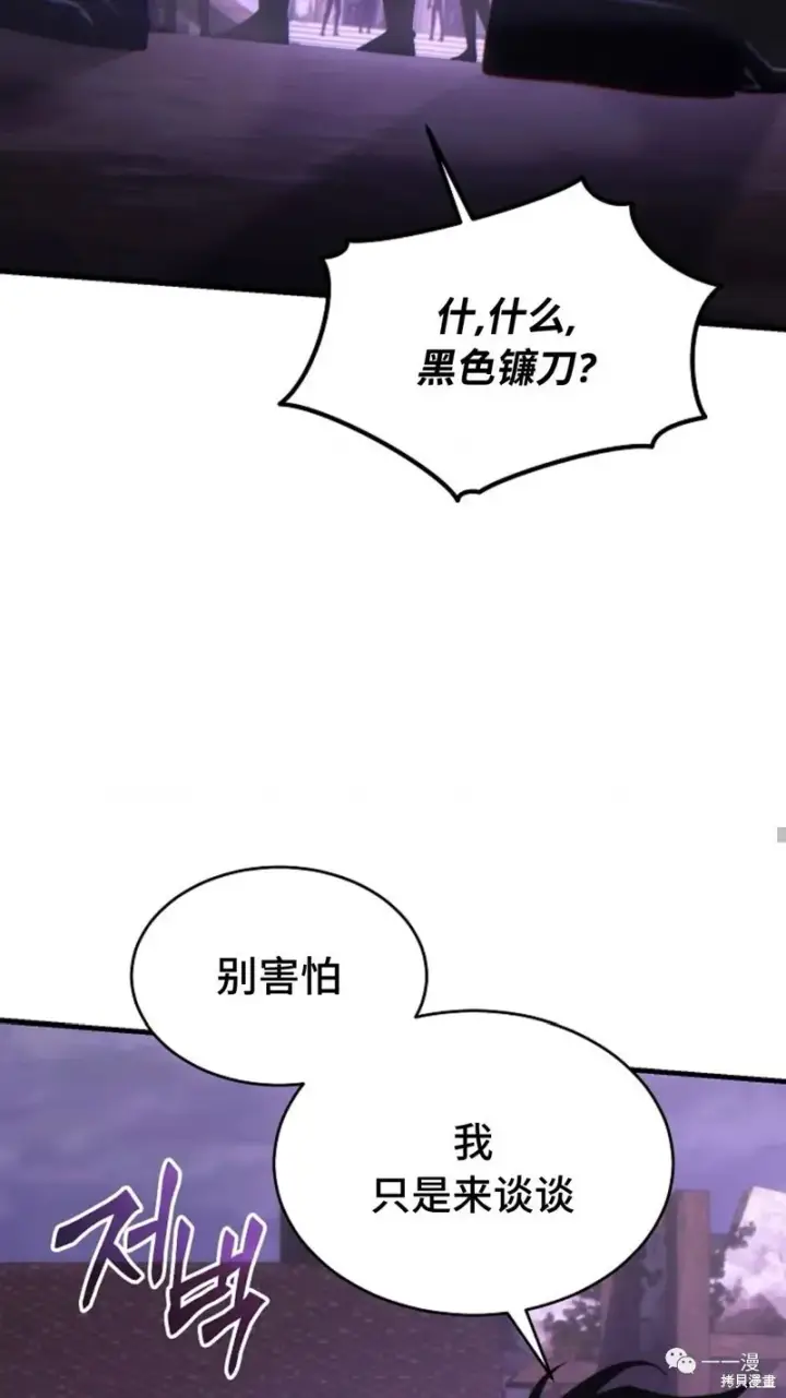 漫画《满级玩家的第100次回归》第22第118张图