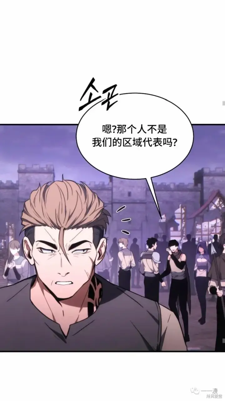 漫画《满级玩家的第100次回归》第22第12张图