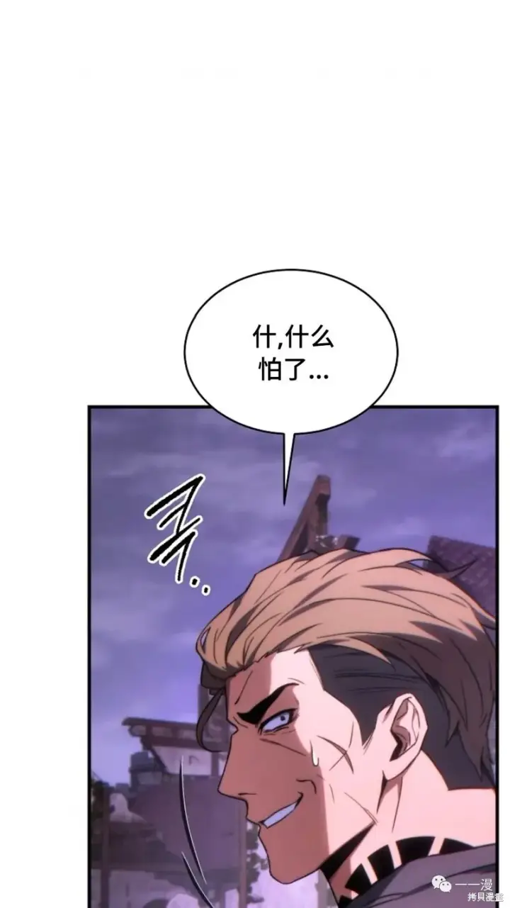 漫画《满级玩家的第100次回归》第22第120张图