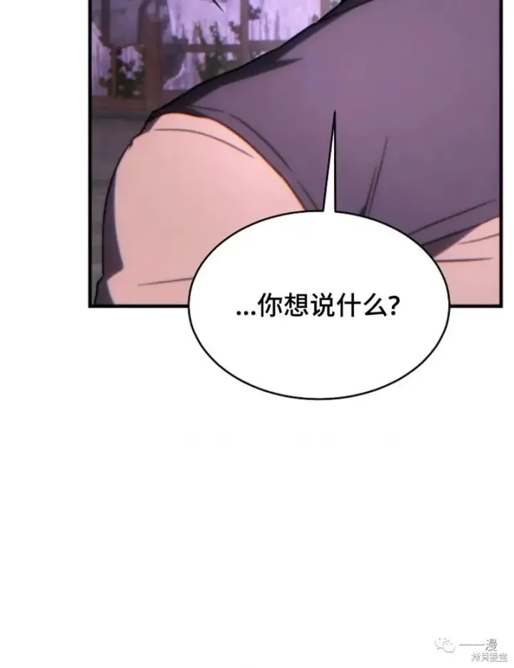 漫画《满级玩家的第100次回归》第22第121张图