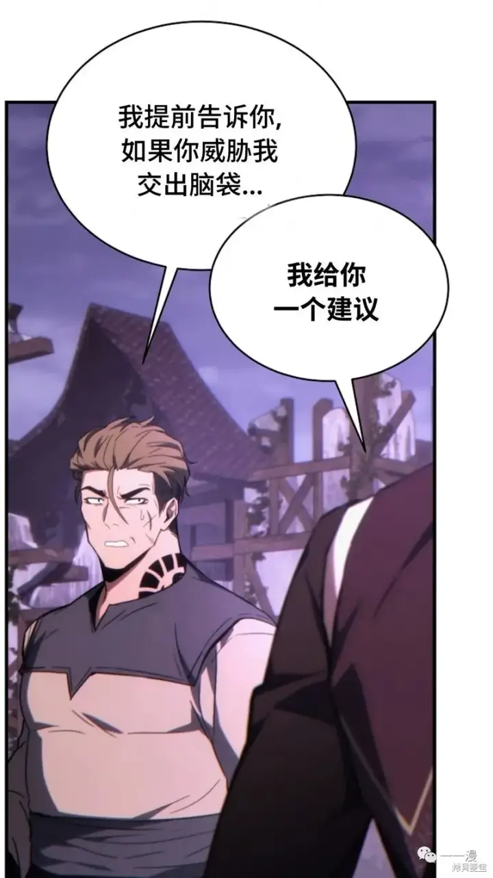 漫画《满级玩家的第100次回归》第22第122张图