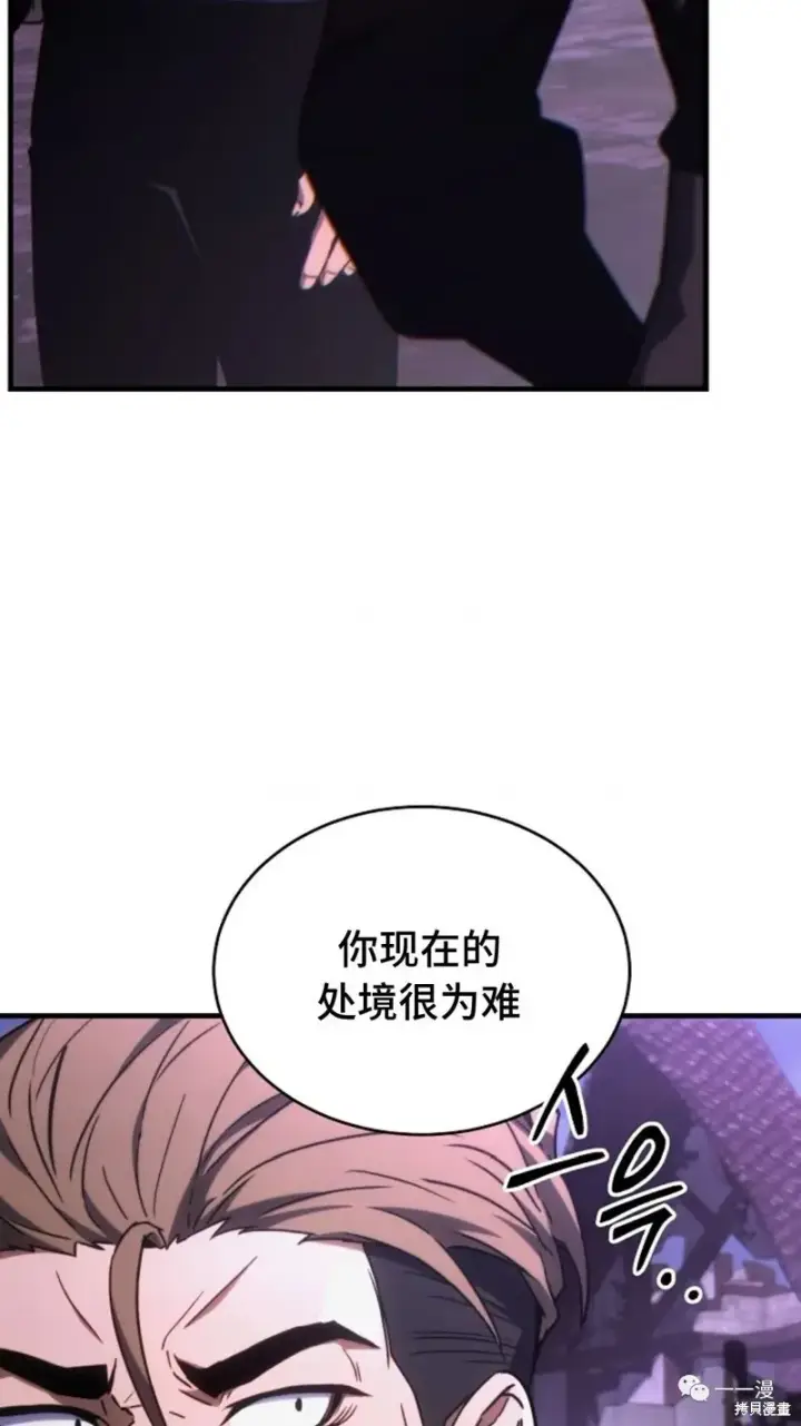 漫画《满级玩家的第100次回归》第22第123张图