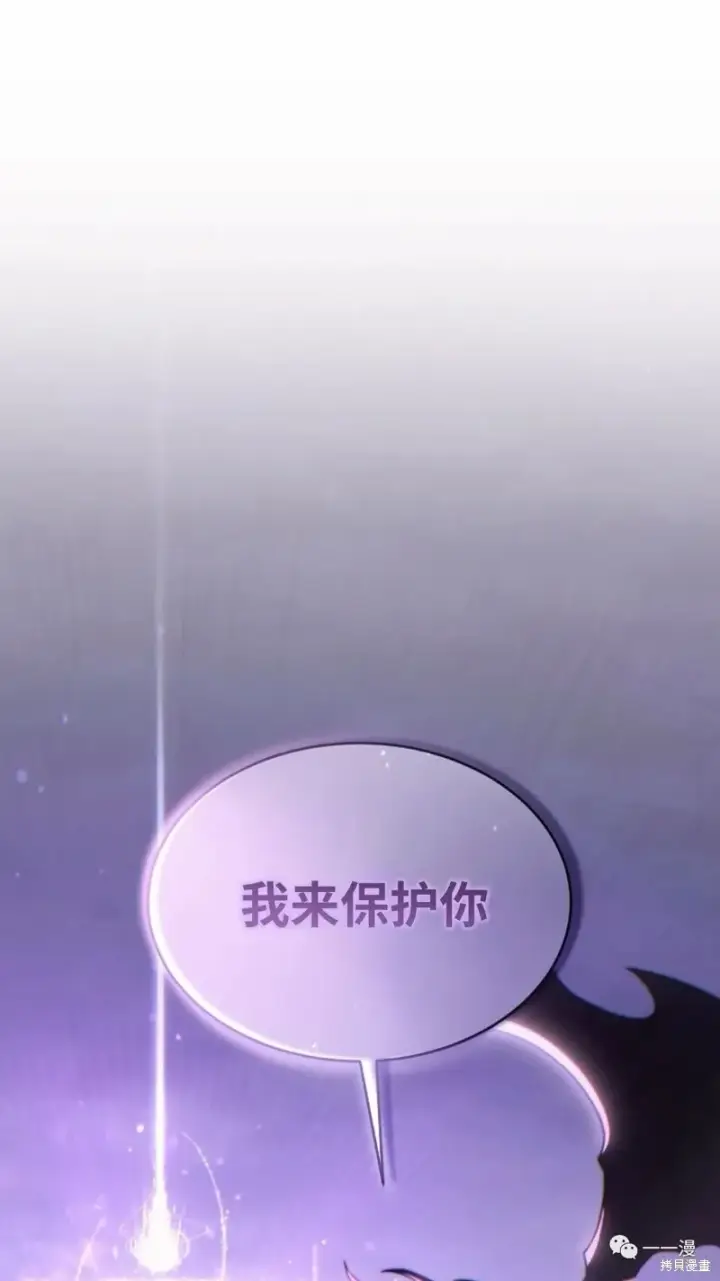 漫画《满级玩家的第100次回归》第22第127张图