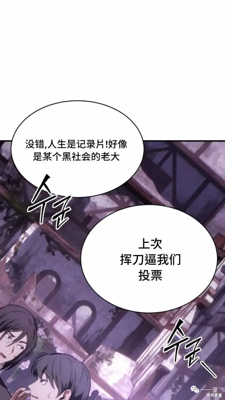 漫画《满级玩家的第100次回归》第22第13张图