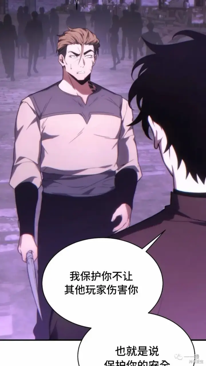 漫画《满级玩家的第100次回归》第22第130张图