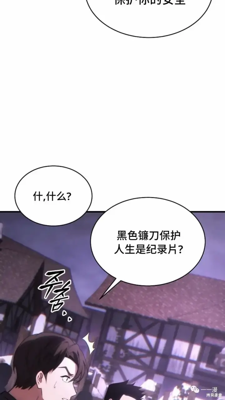 漫画《满级玩家的第100次回归》第22第131张图
