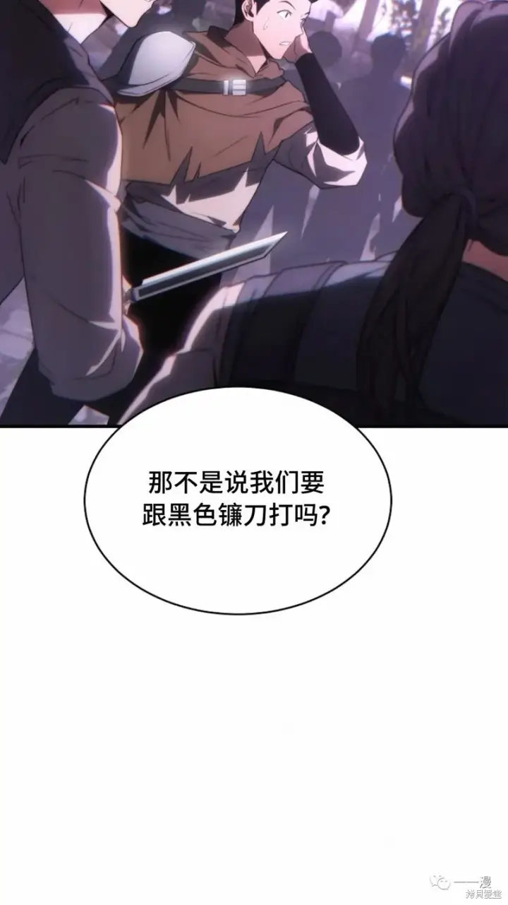 漫画《满级玩家的第100次回归》第22第132张图