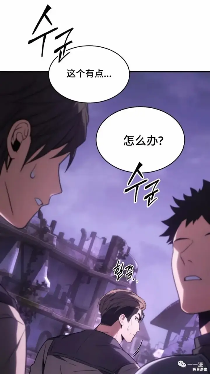 漫画《满级玩家的第100次回归》第22第133张图