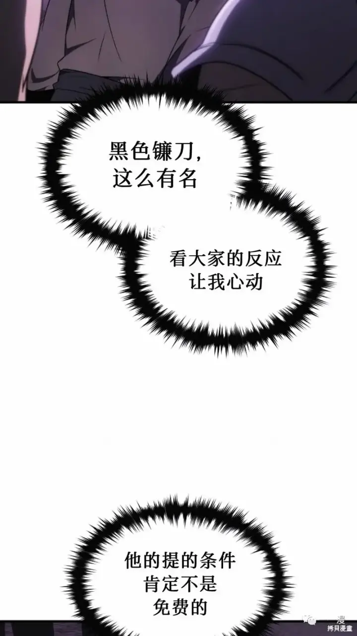 漫画《满级玩家的第100次回归》第22第134张图
