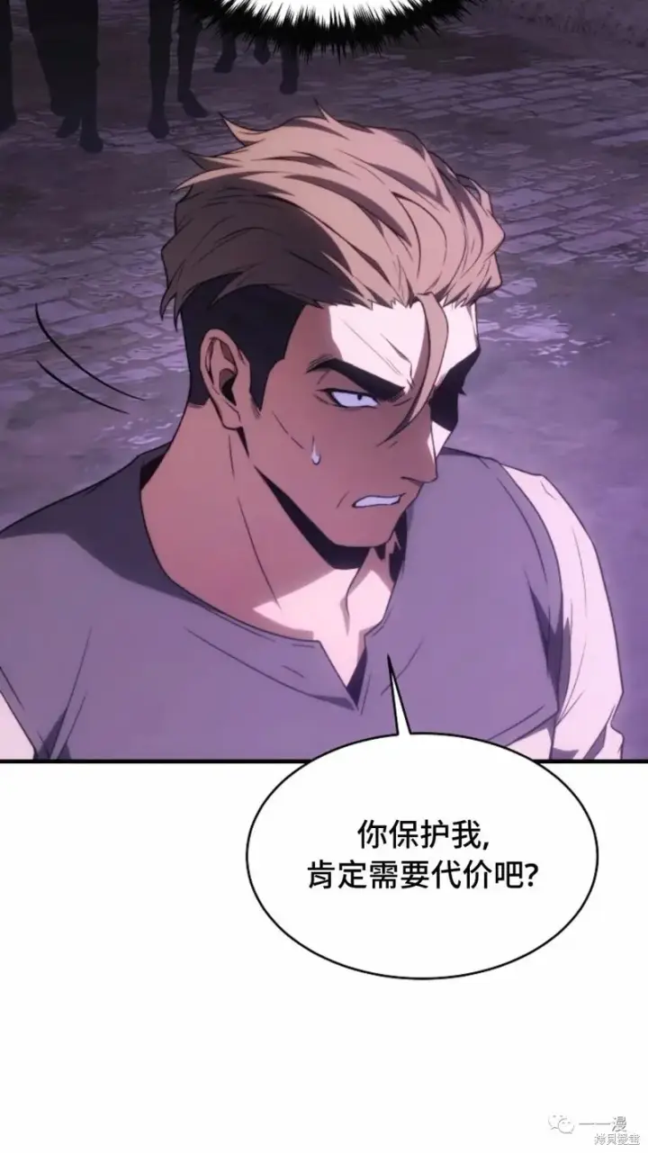 漫画《满级玩家的第100次回归》第22第135张图