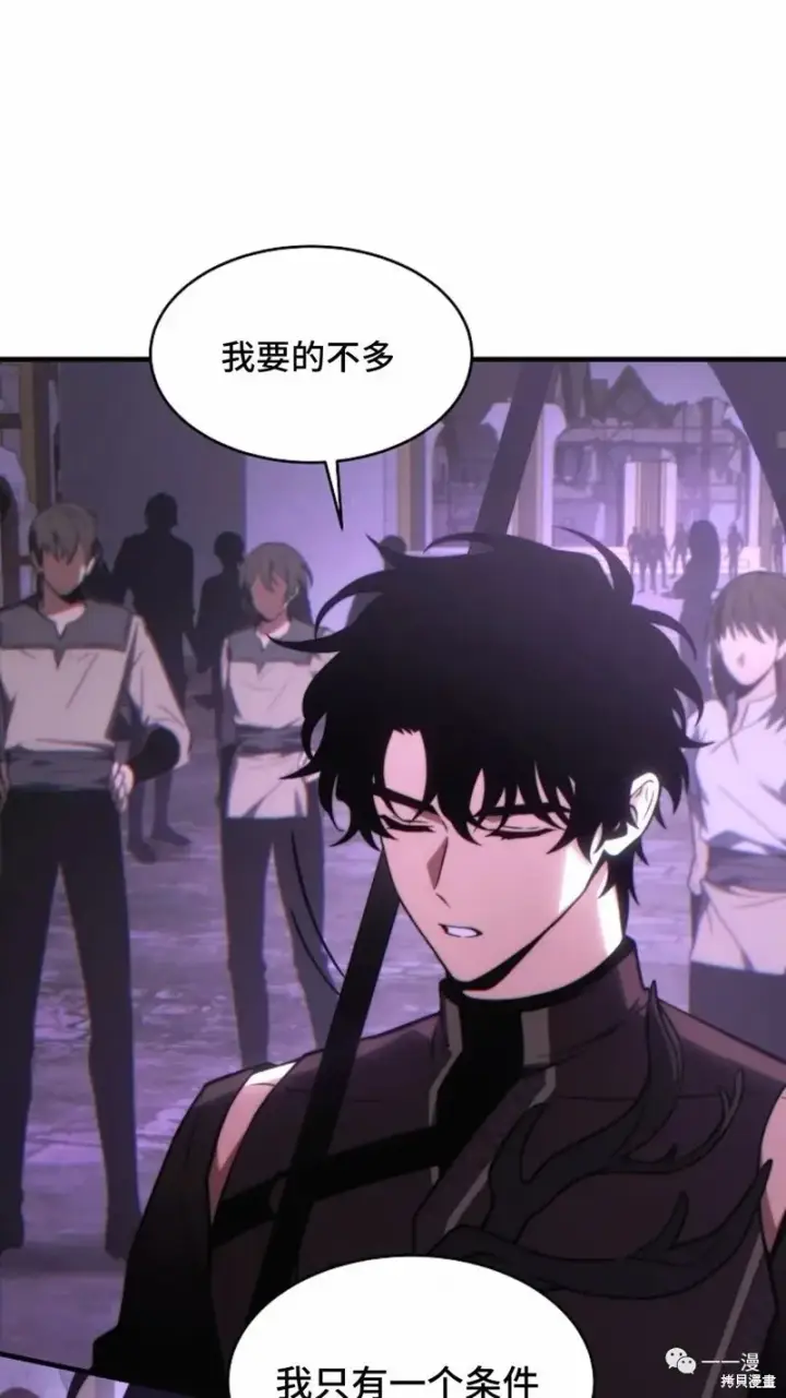 漫画《满级玩家的第100次回归》第22第136张图