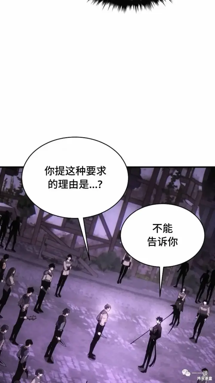 漫画《满级玩家的第100次回归》第22第139张图