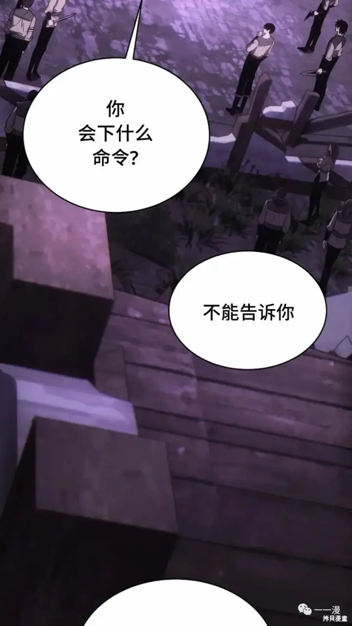漫画《满级玩家的第100次回归》第22第140张图