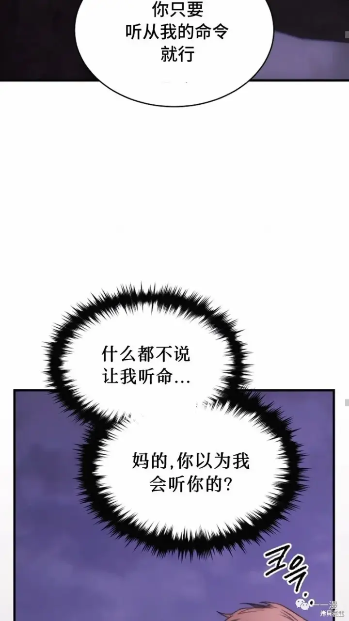 漫画《满级玩家的第100次回归》第22第141张图
