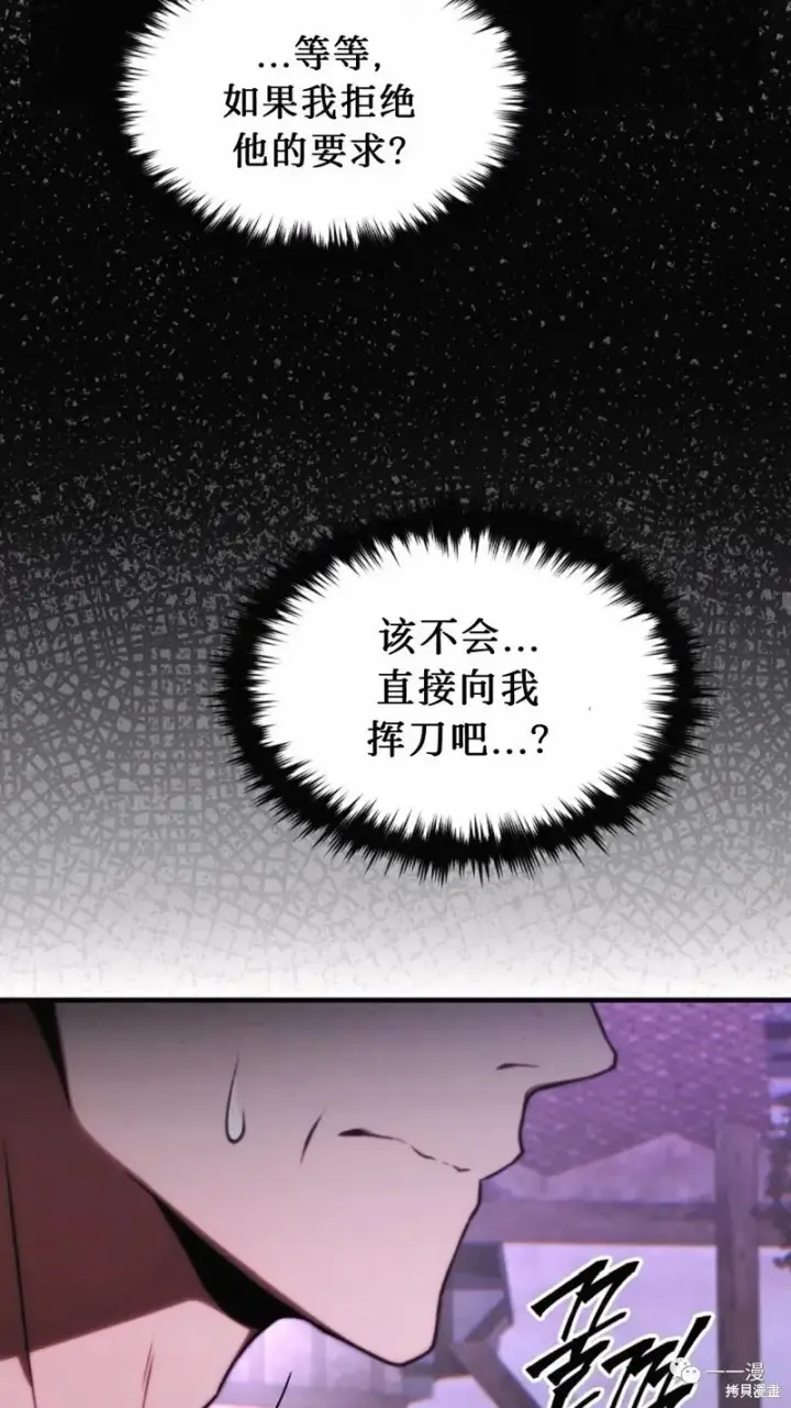 漫画《满级玩家的第100次回归》第22第143张图
