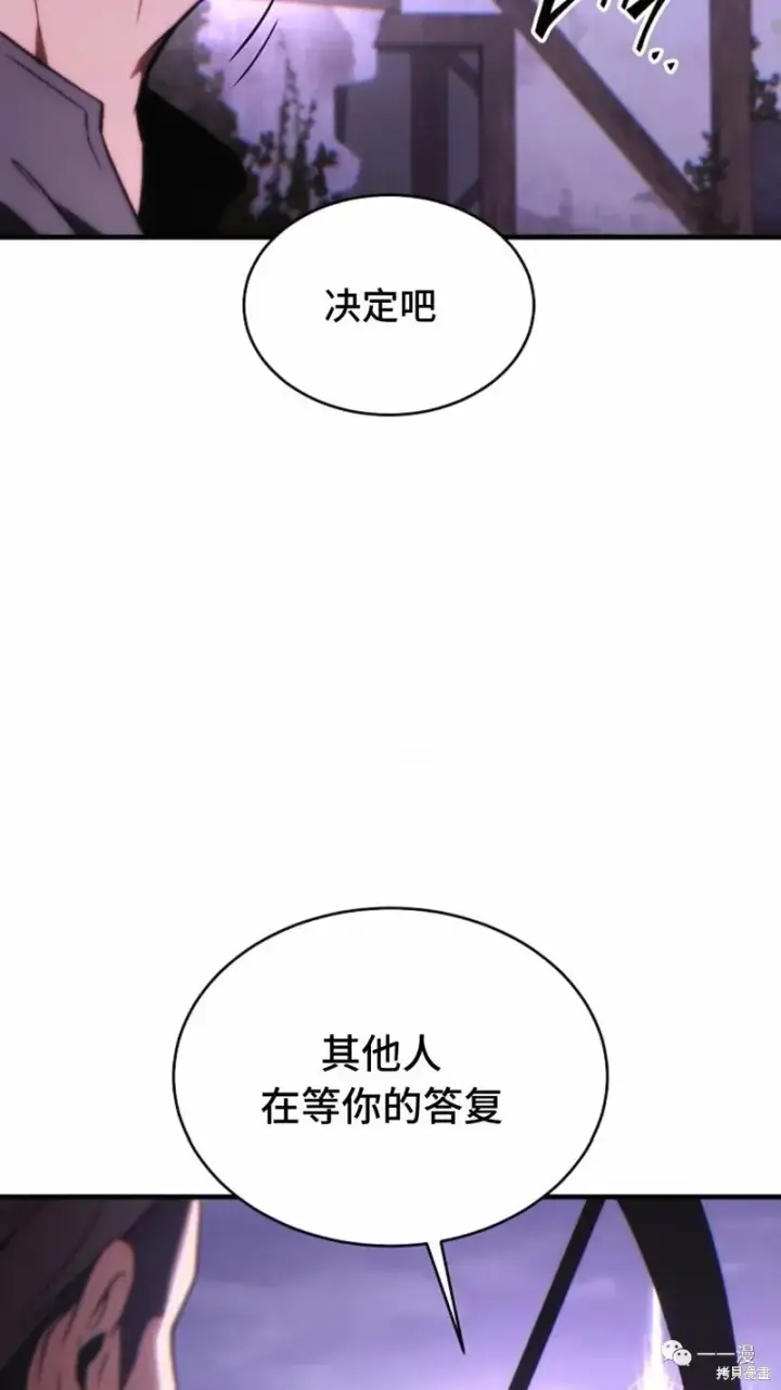 漫画《满级玩家的第100次回归》第22第144张图