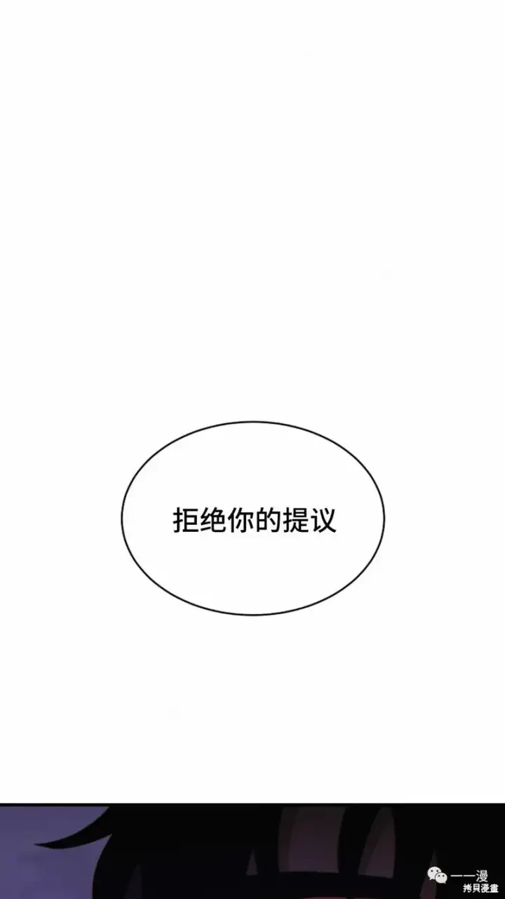 漫画《满级玩家的第100次回归》第22第148张图