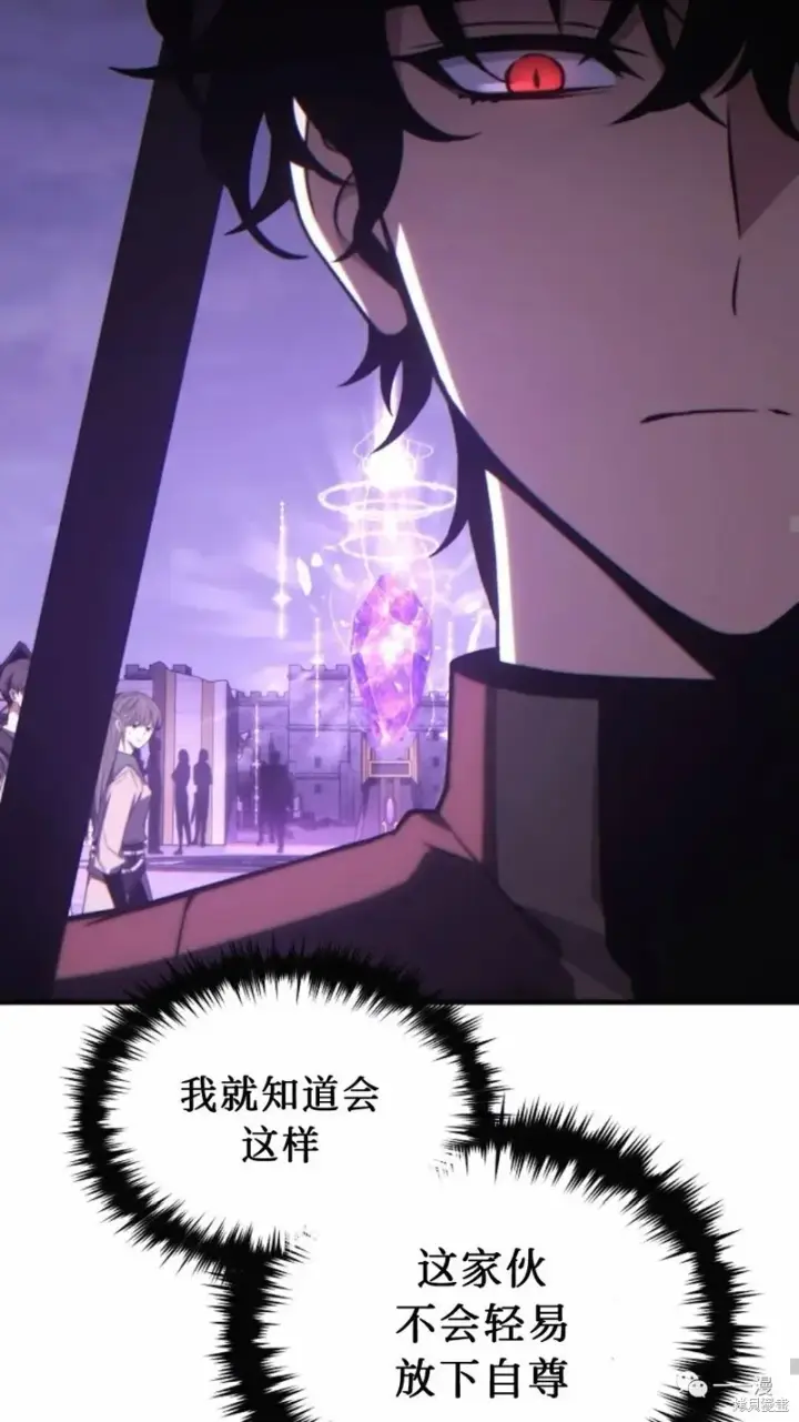 漫画《满级玩家的第100次回归》第22第149张图