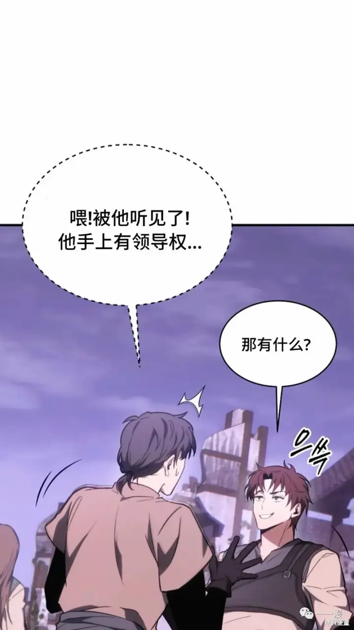 漫画《满级玩家的第100次回归》第22第15张图