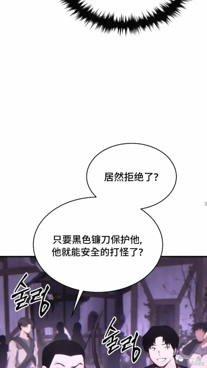 漫画《满级玩家的第100次回归》第22第150张图