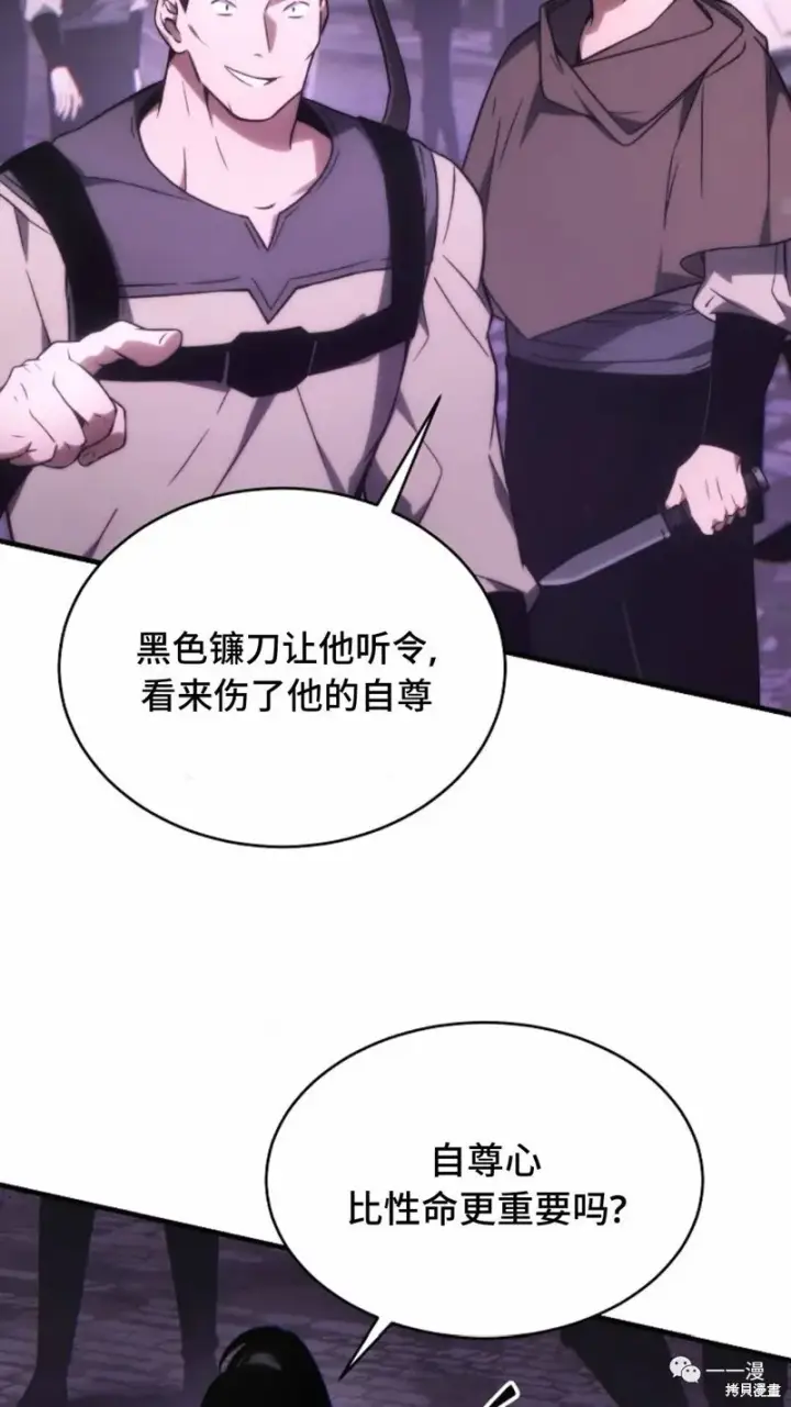 漫画《满级玩家的第100次回归》第22第151张图