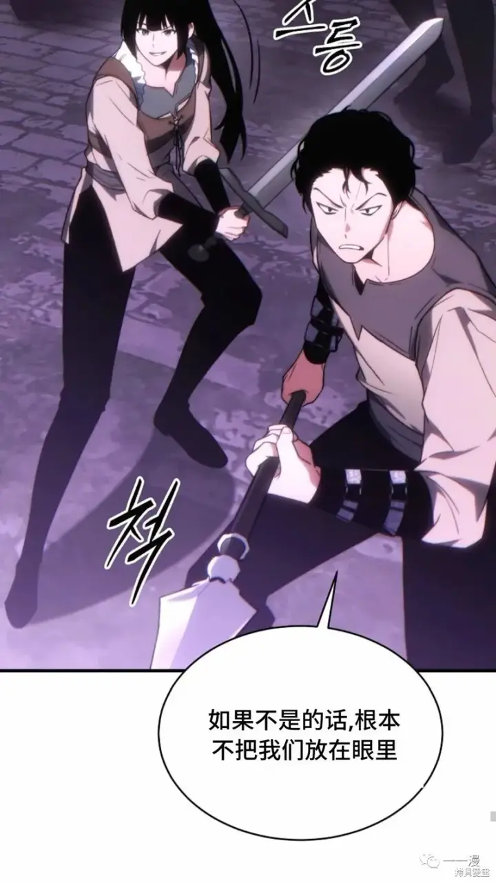 漫画《满级玩家的第100次回归》第22第152张图