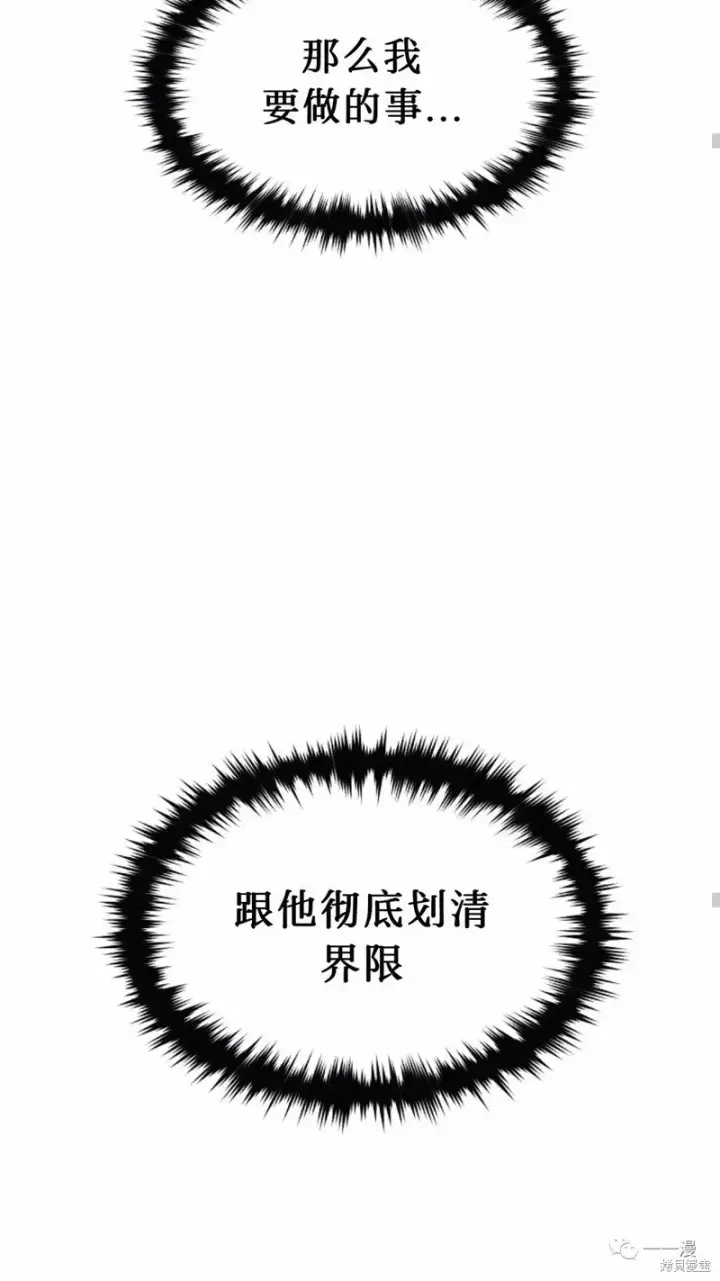 漫画《满级玩家的第100次回归》第22第154张图
